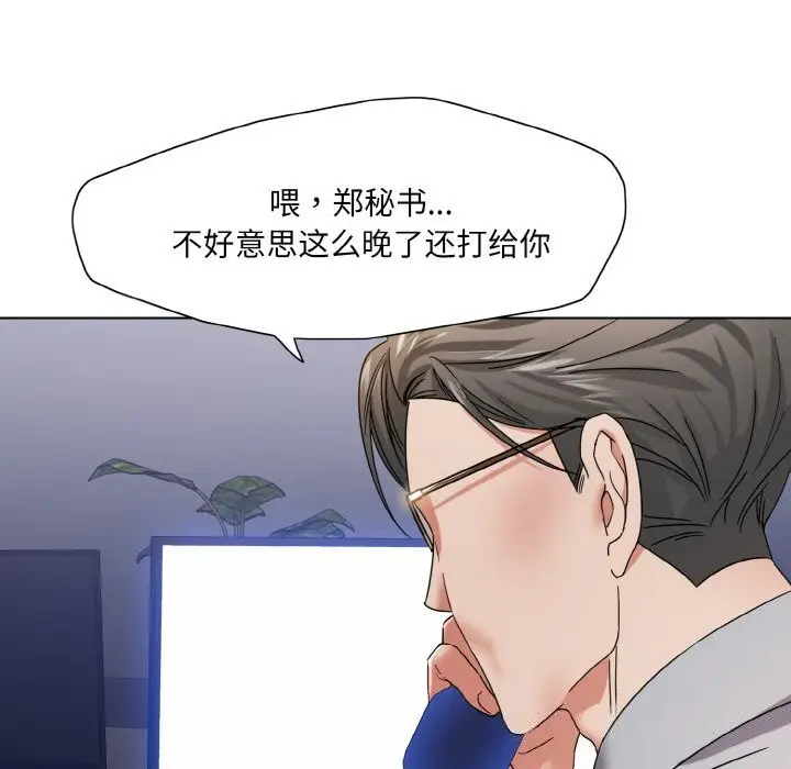 漫画《坏女人/了不起的她》第51话第67张图