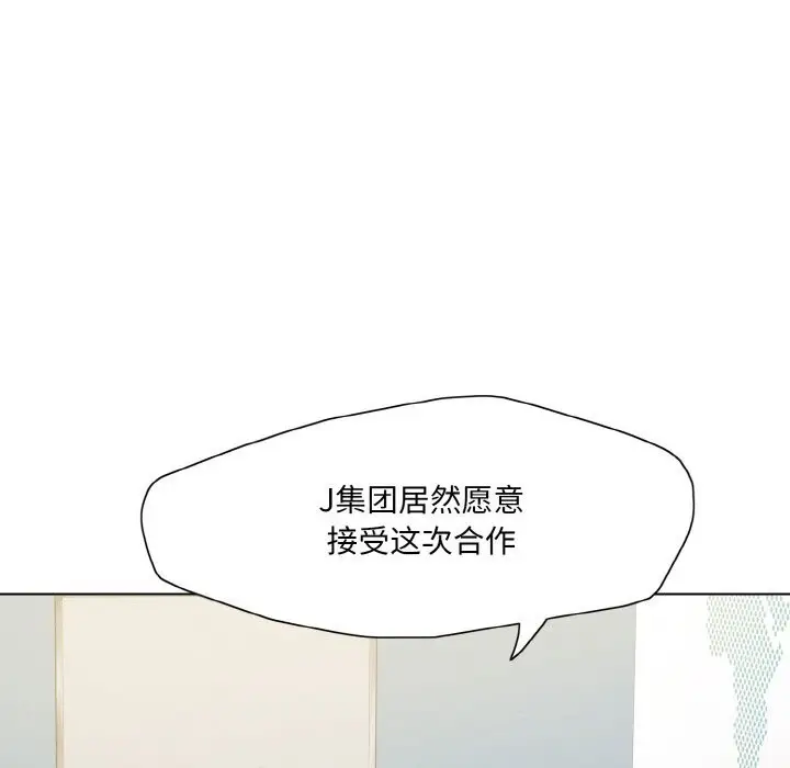 漫画《坏女人/了不起的她》第51话第7张图