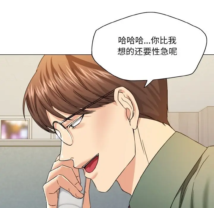 漫画《坏女人/了不起的她》第51话第86张图