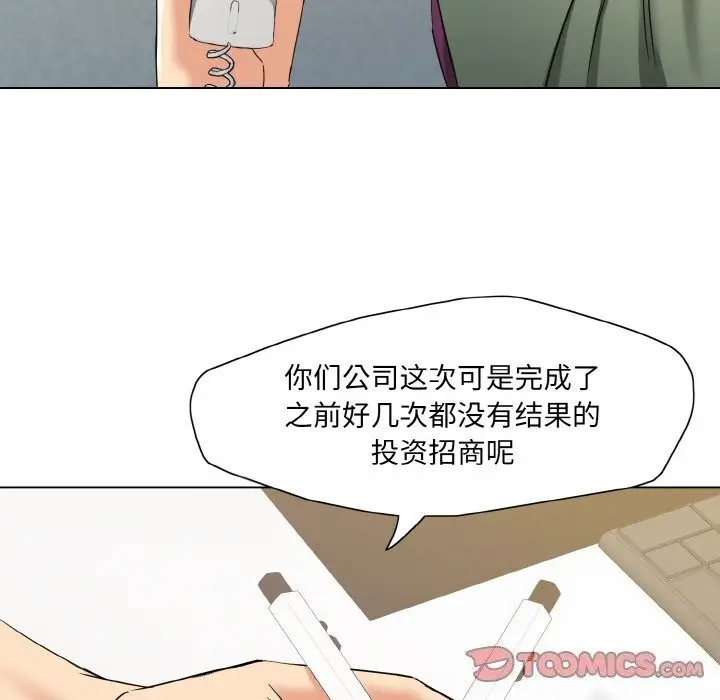 漫画《坏女人/了不起的她》第51话第87张图