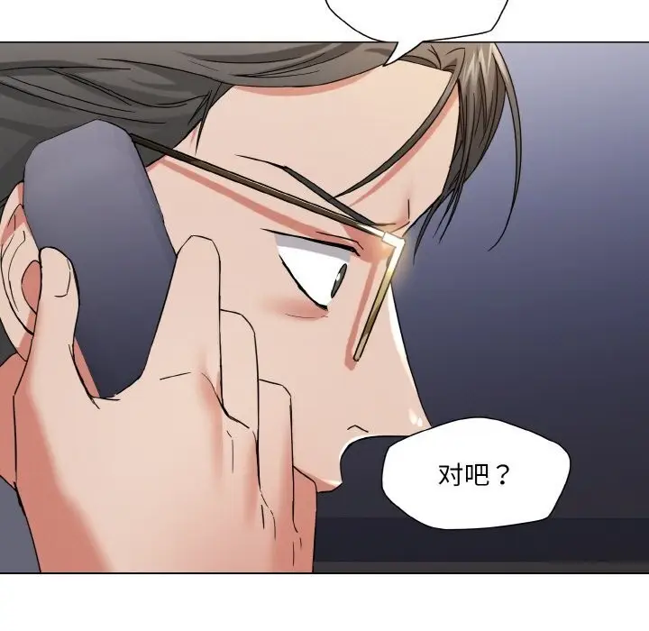 漫画《坏女人/了不起的她》第51话第91张图