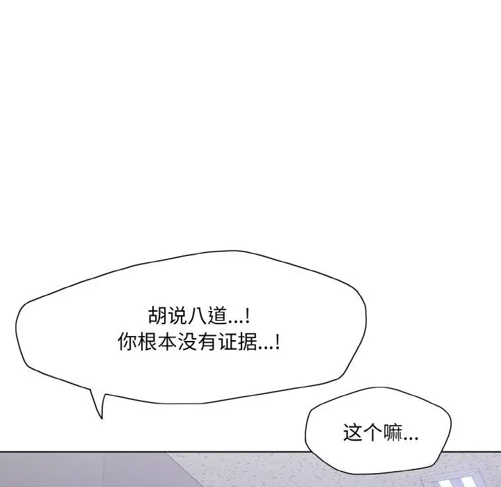 漫画《坏女人/了不起的她》第51话第92张图