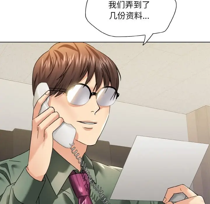 漫画《坏女人/了不起的她》第51话第97张图
