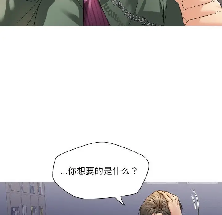 漫画《坏女人/了不起的她》第51话第98张图