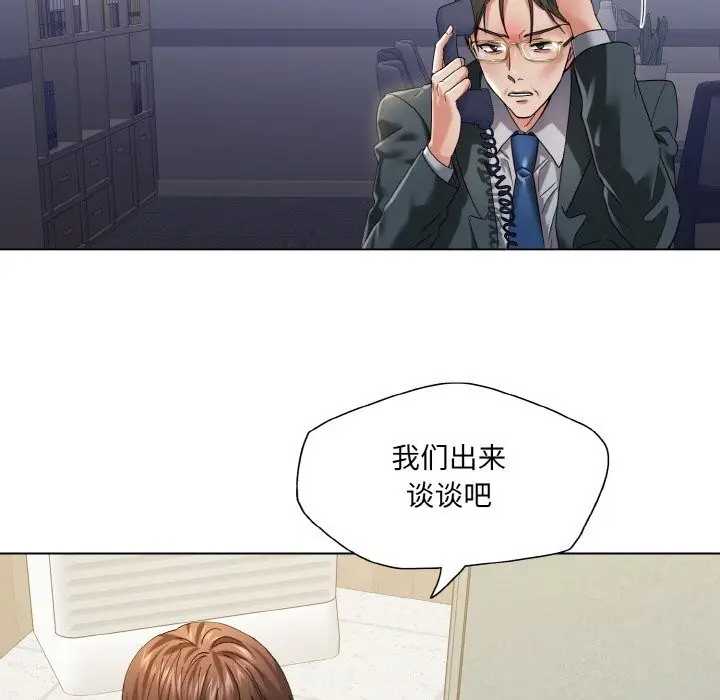 漫画《坏女人/了不起的她》第51话第99张图