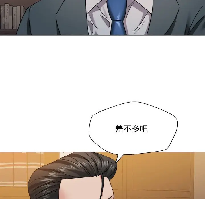 漫画《坏女人/了不起的她》第52话第10张图