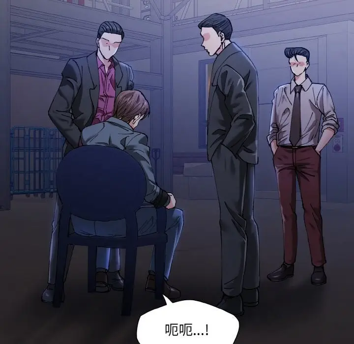漫画《坏女人/了不起的她》第52话第101张图