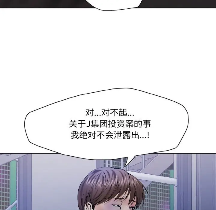 漫画《坏女人/了不起的她》第52话第102张图