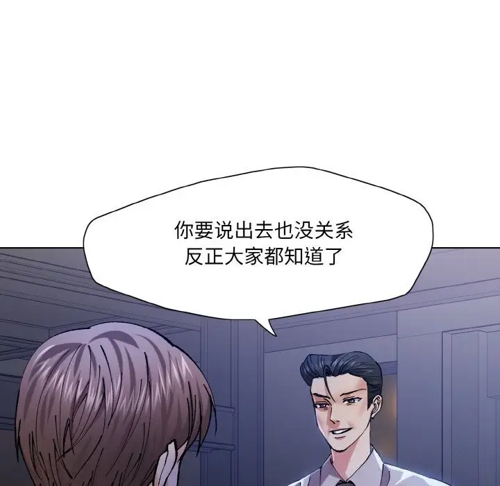 漫画《坏女人/了不起的她》第52话第104张图