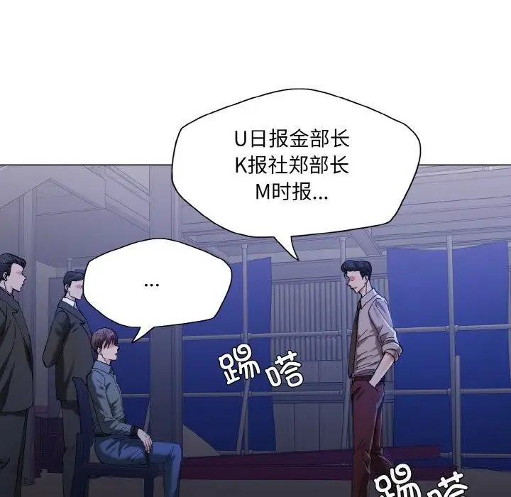 漫画《坏女人/了不起的她》第52话第107张图