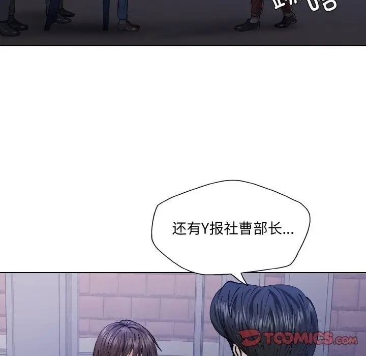 漫画《坏女人/了不起的她》第52话第108张图