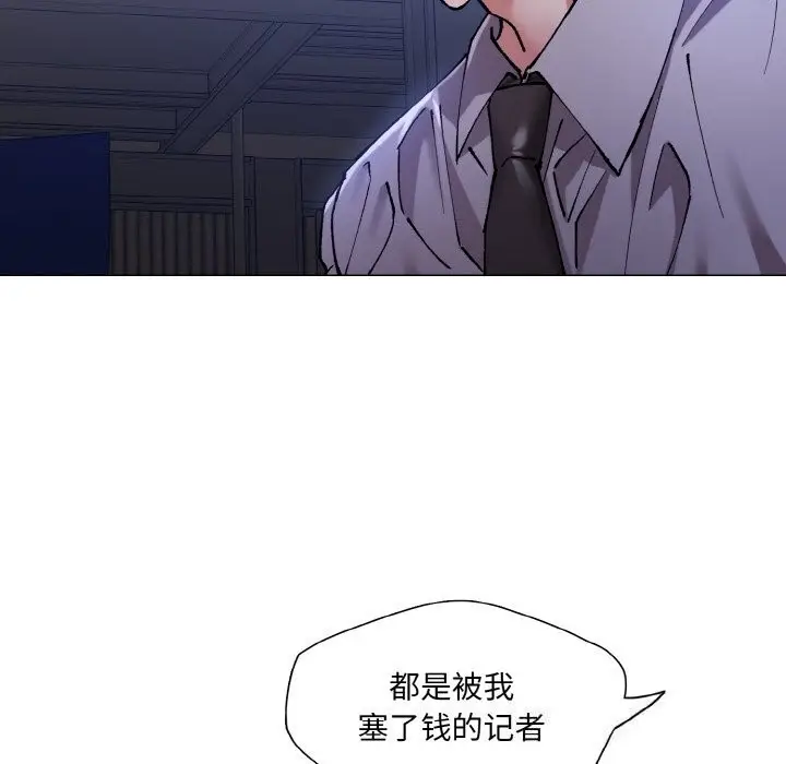 漫画《坏女人/了不起的她》第52话第111张图