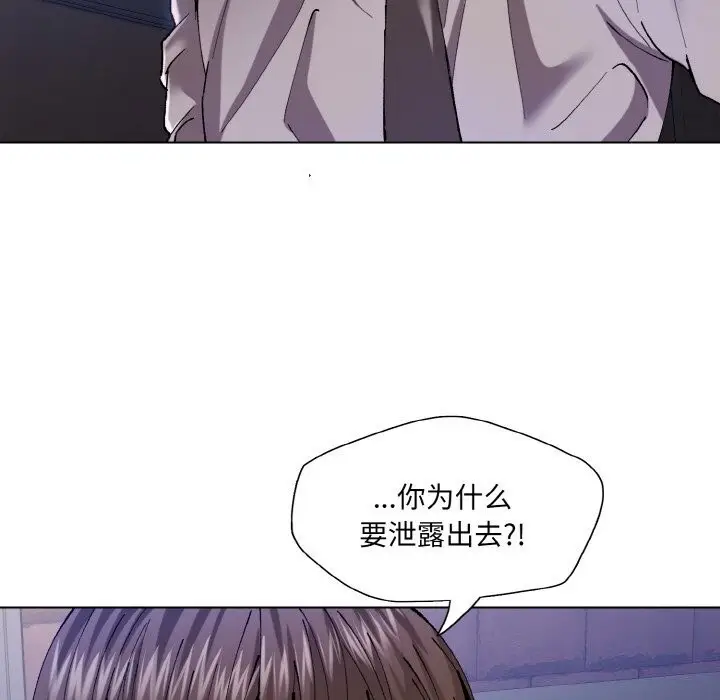漫画《坏女人/了不起的她》第52话第114张图