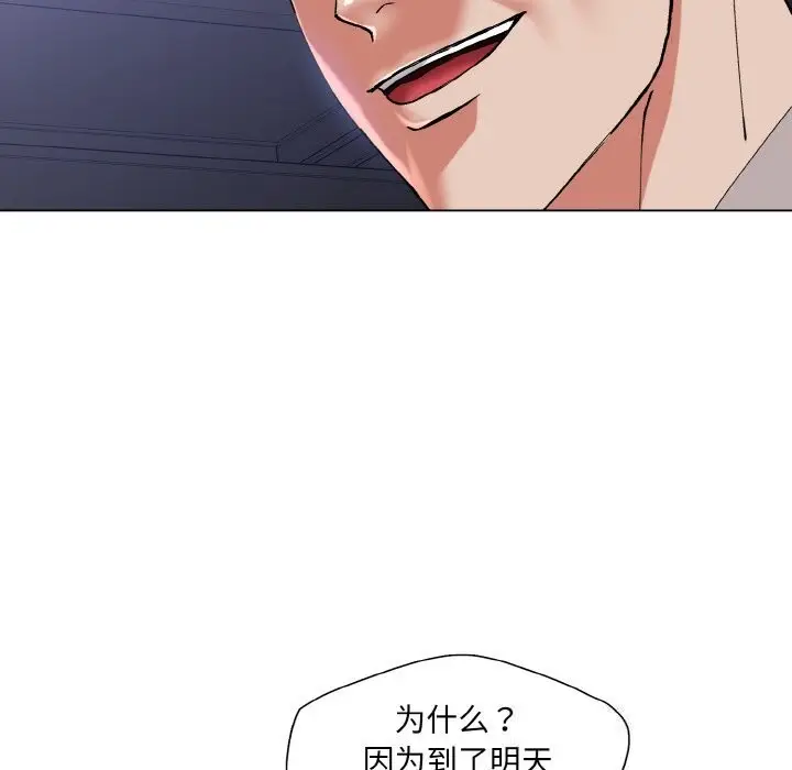 漫画《坏女人/了不起的她》第52话第117张图