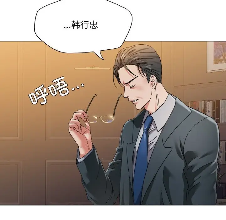 漫画《坏女人/了不起的她》第52话第12张图