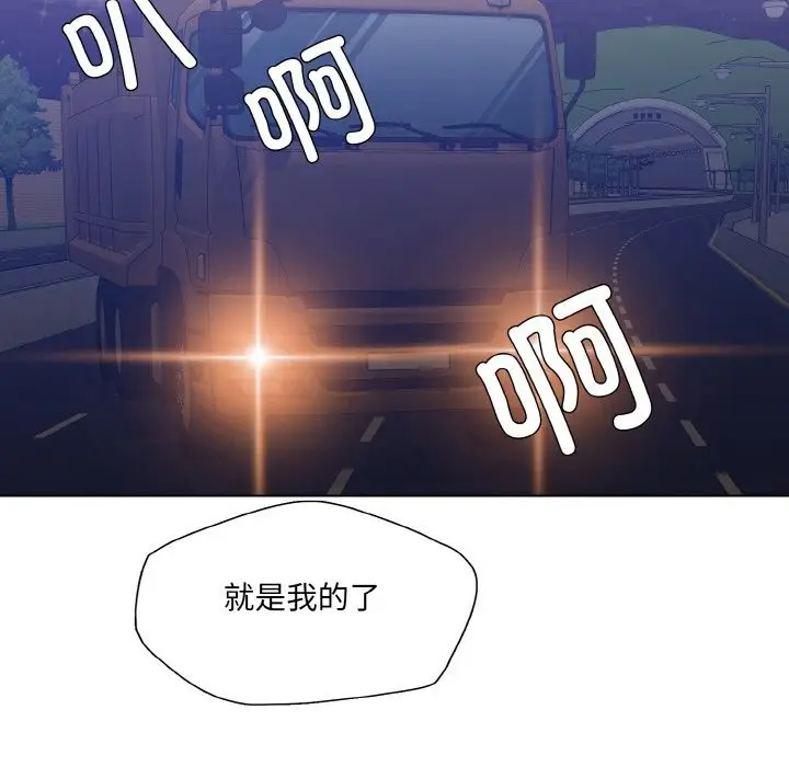 漫画《坏女人/了不起的她》第52话第120张图