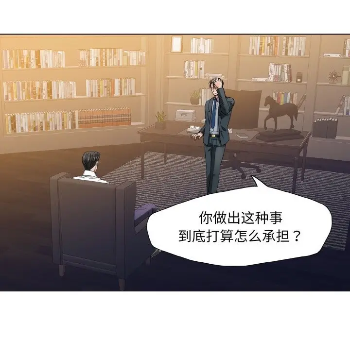 漫画《坏女人/了不起的她》第52话第15张图