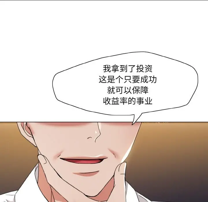 漫画《坏女人/了不起的她》第52话第17张图