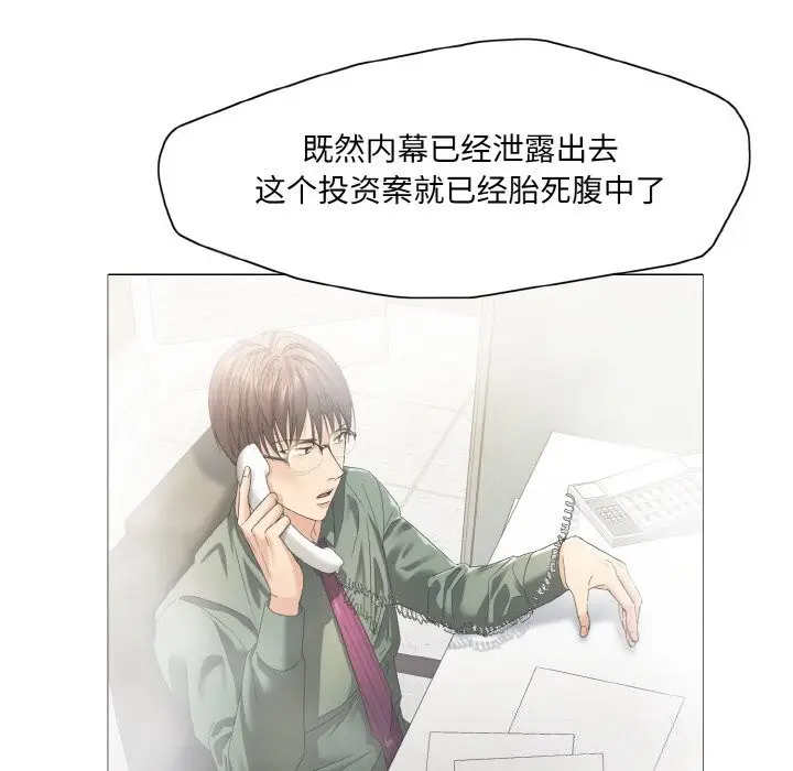 漫画《坏女人/了不起的她》第52话第22张图