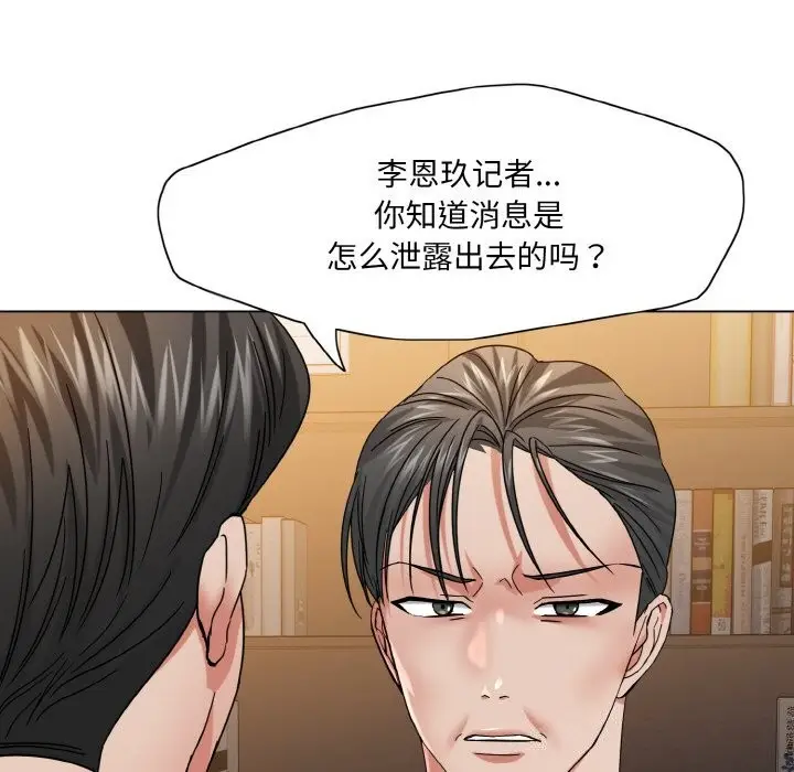 漫画《坏女人/了不起的她》第52话第25张图
