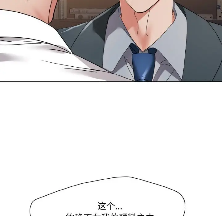 漫画《坏女人/了不起的她》第52话第26张图