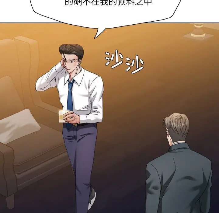 漫画《坏女人/了不起的她》第52话第27张图
