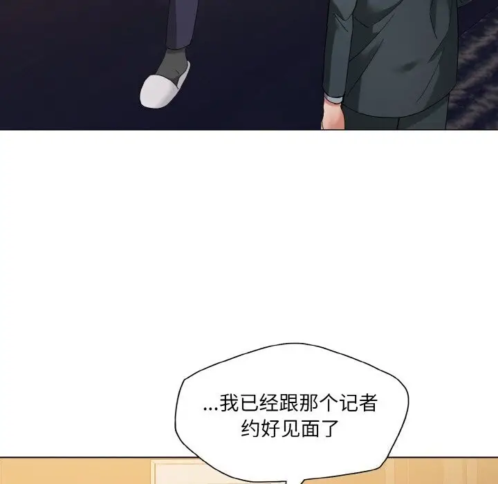 漫画《坏女人/了不起的她》第52话第28张图