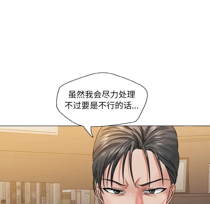 漫画《坏女人/了不起的她》第52话第30张图