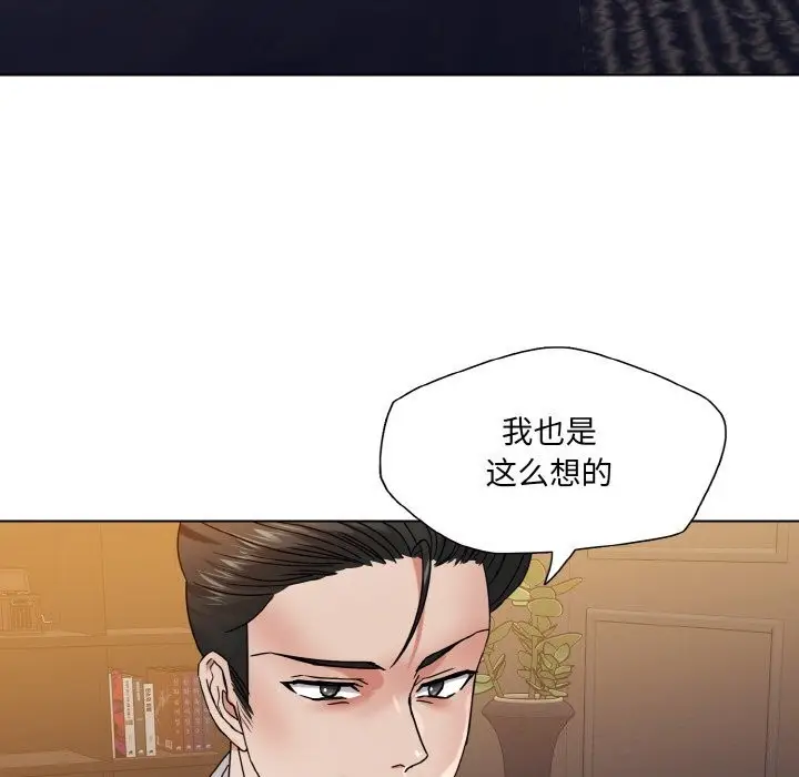 漫画《坏女人/了不起的她》第52话第33张图