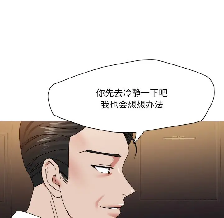 漫画《坏女人/了不起的她》第52话第36张图