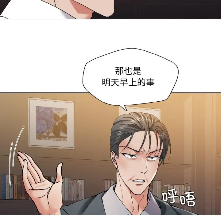 漫画《坏女人/了不起的她》第52话第37张图