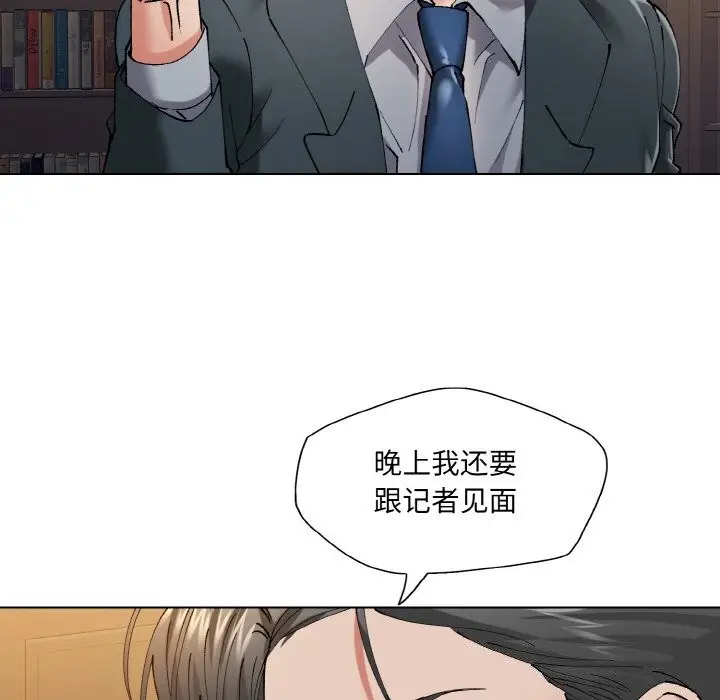 漫画《坏女人/了不起的她》第52话第38张图