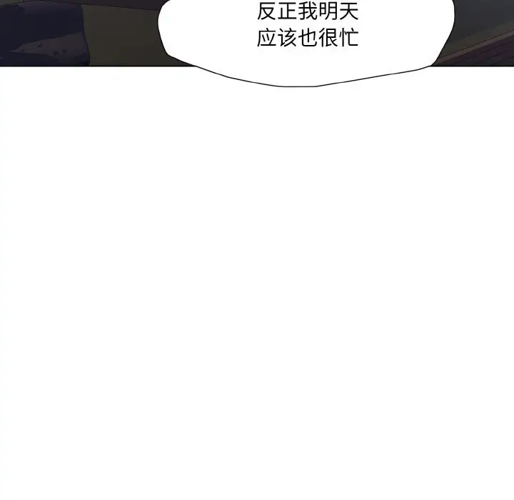 漫画《坏女人/了不起的她》第52话第43张图