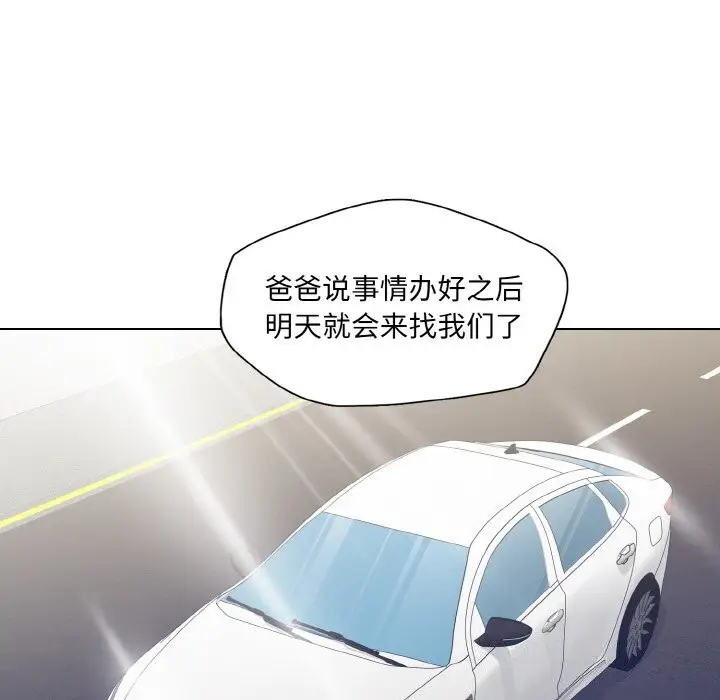 漫画《坏女人/了不起的她》第52话第44张图