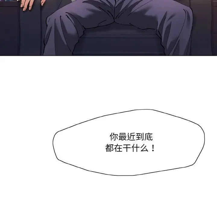 漫画《坏女人/了不起的她》第52话第5张图