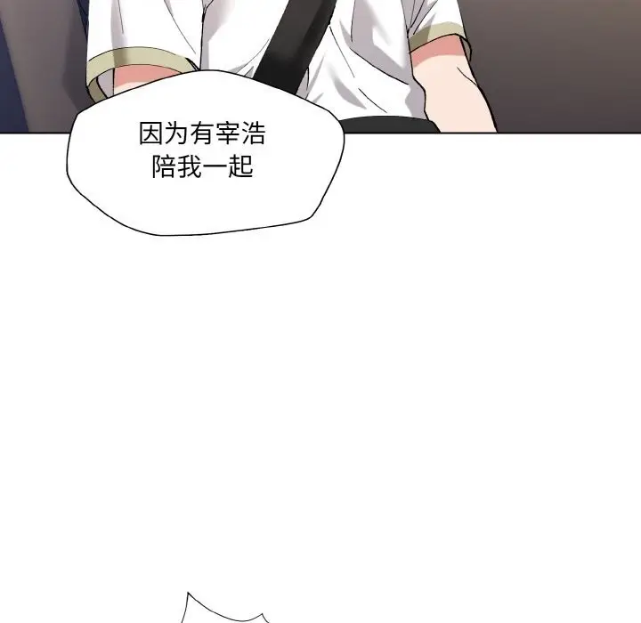 漫画《坏女人/了不起的她》第52话第50张图