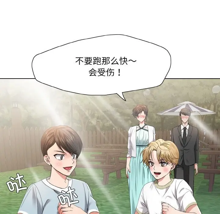 漫画《坏女人/了不起的她》第52话第52张图