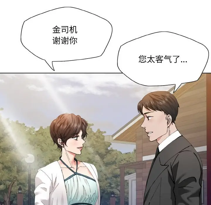 漫画《坏女人/了不起的她》第52话第54张图