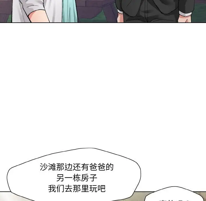 漫画《坏女人/了不起的她》第52话第57张图