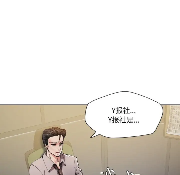 漫画《坏女人/了不起的她》第52话第65张图