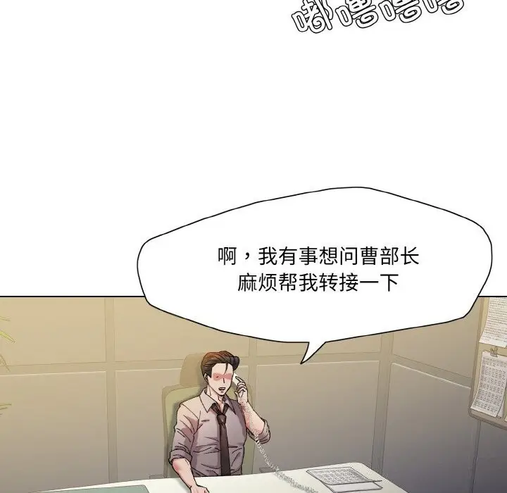 漫画《坏女人/了不起的她》第52话第70张图