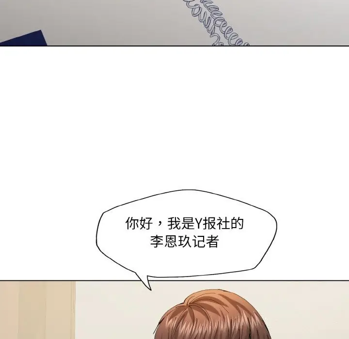 漫画《坏女人/了不起的她》第52话第74张图