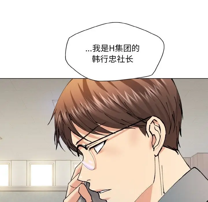 漫画《坏女人/了不起的她》第52话第76张图