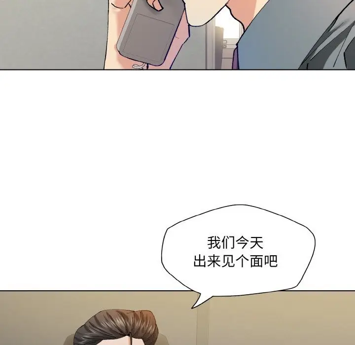 漫画《坏女人/了不起的她》第52话第77张图