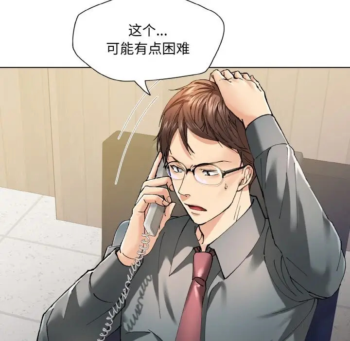 漫画《坏女人/了不起的她》第52话第79张图