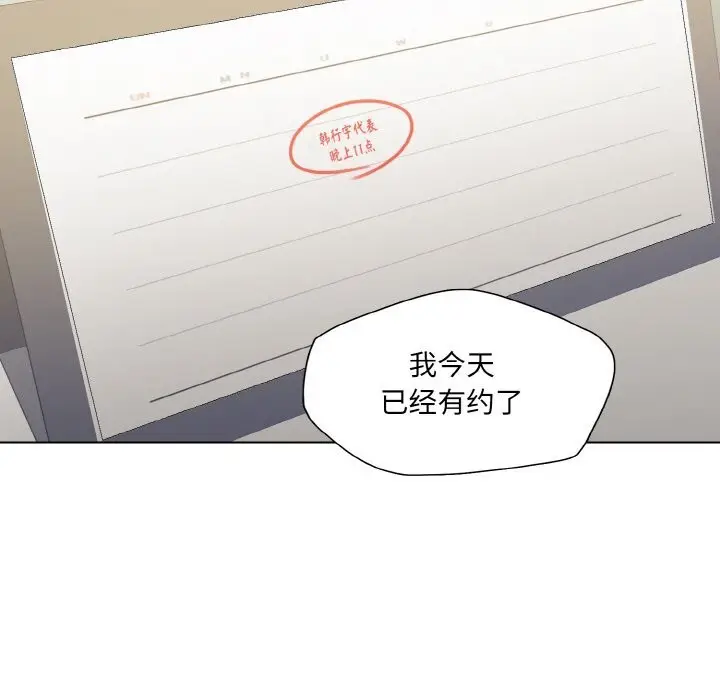 漫画《坏女人/了不起的她》第52话第81张图