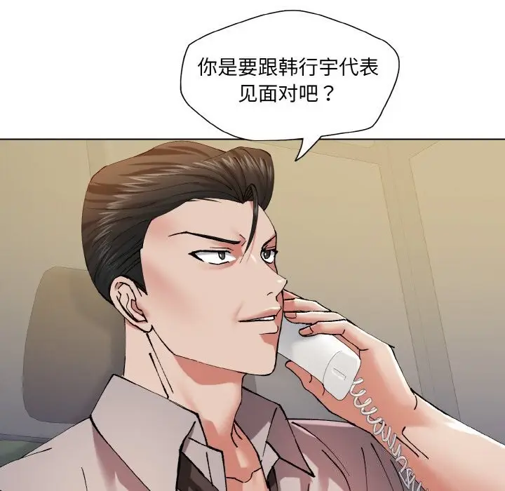 漫画《坏女人/了不起的她》第52话第82张图