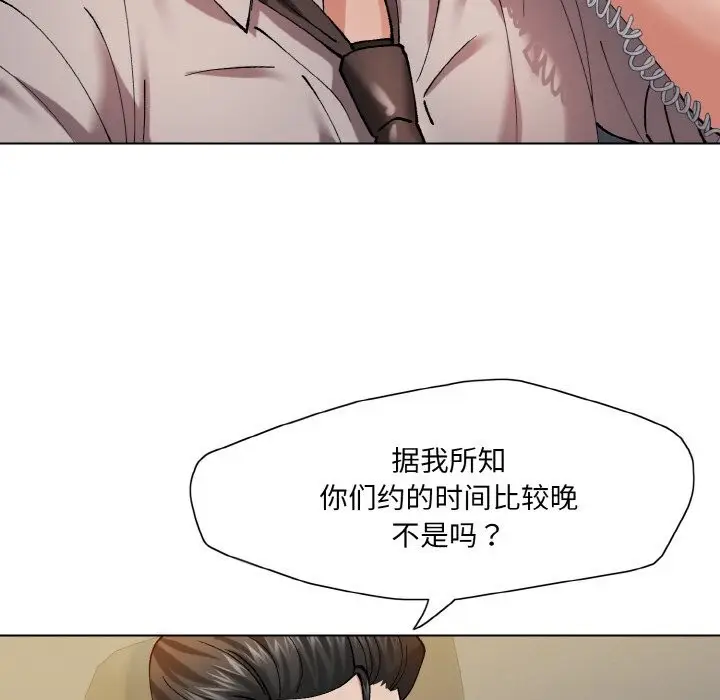 漫画《坏女人/了不起的她》第52话第83张图