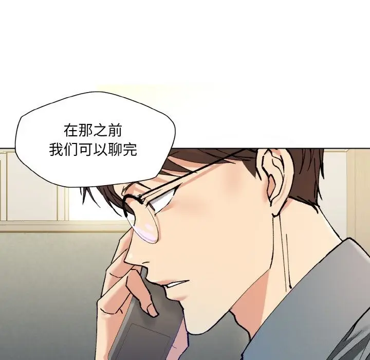 漫画《坏女人/了不起的她》第52话第85张图