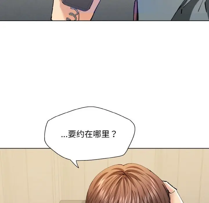 漫画《坏女人/了不起的她》第52话第86张图
